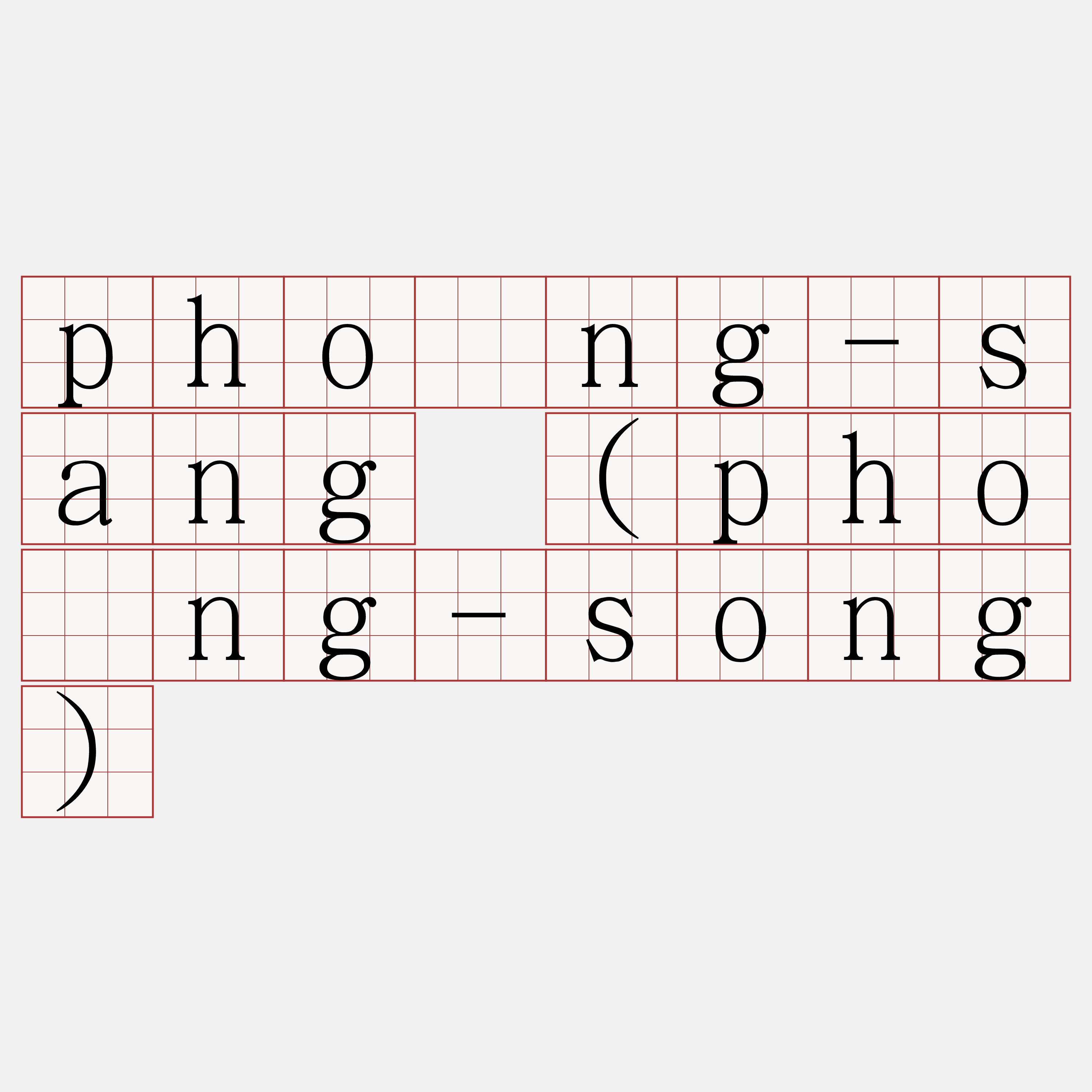 phōng-sang (phōng-song)
